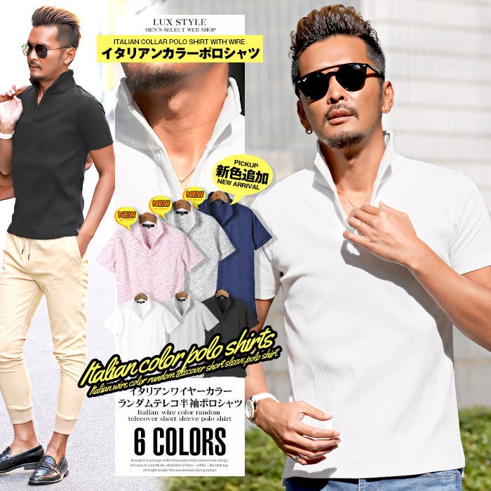イタリアンカラー ポロシャツ Tシャツ[品番：LU000007527