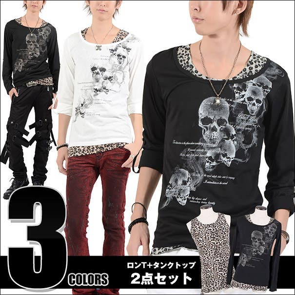 お兄系 ロンT メンズタンクトップお兄系ロンT長袖Tシャツ[品番