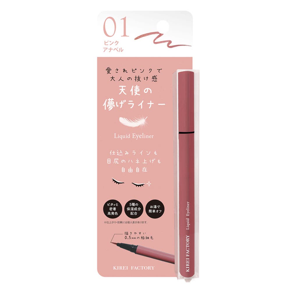 キレイファクトリー リキッドアイライナー01 ピンクアナベル[品番