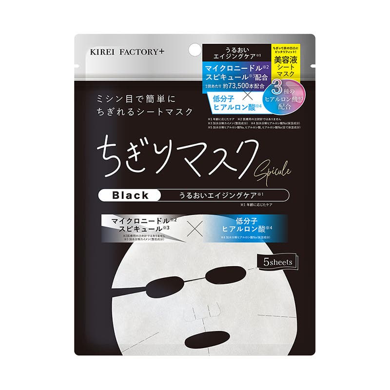 キレイファクトリー＋ちぎりマスク03[品番：SWTE0004327]｜KIREI