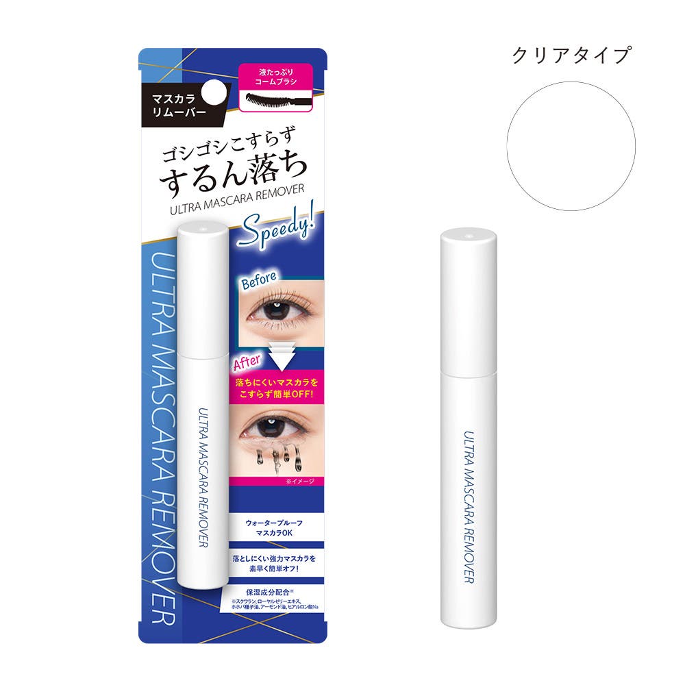 ULTRA マスカラリムーバー[品番：SWTE0004337]｜KIREI FACTORY