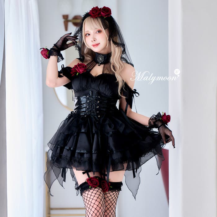 た*ま様 Malymoon マリームーン ブラッディローズダークブライド ブラッディローズダークブライド[品番：MYMT0000999]｜Malymoon