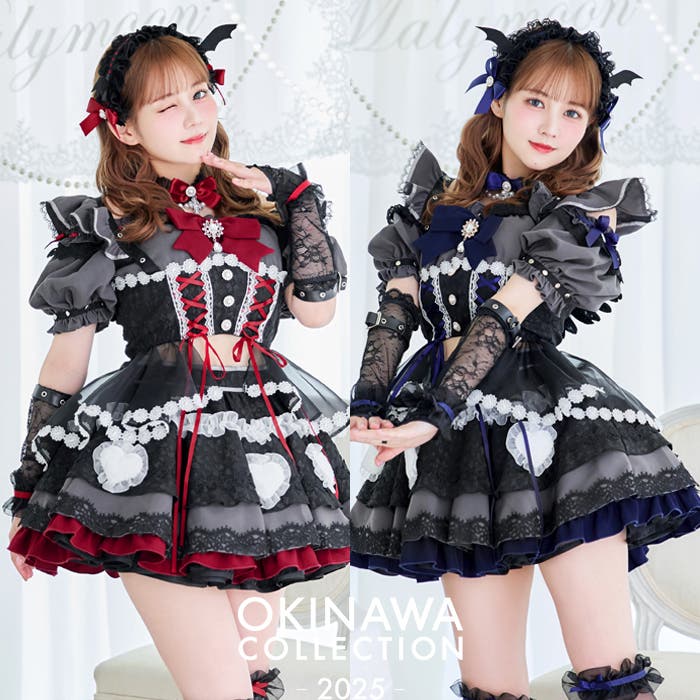 沖縄コレクション着用】【佐藤ノア着用】バブルハートドーリーデビル