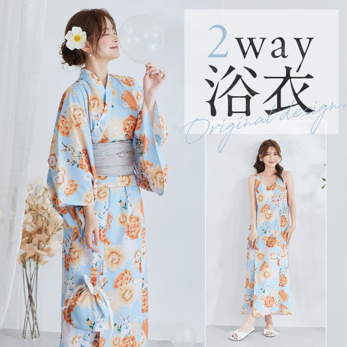 メルヘンバニー橙花2way浴衣《浴衣4点セット》【Malymoon マリームーン