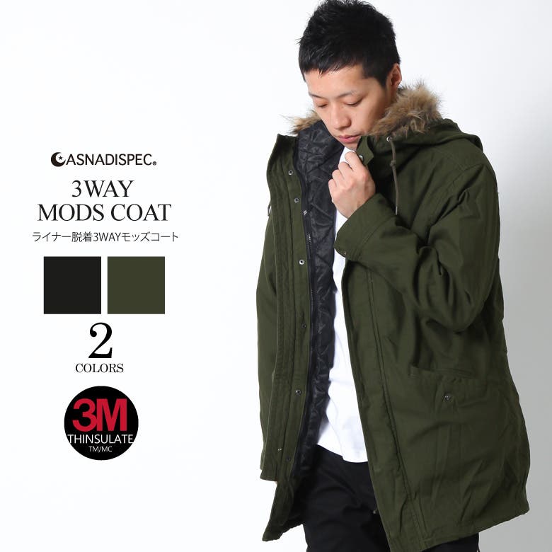 3WAY モッズコート Mサイズ セール】限定展開 M65 ライナー モッズ セット コート（3WAY
