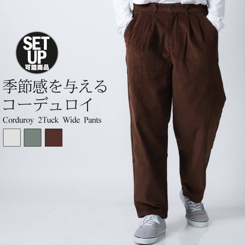 コーデュロイ パンツ ワイドパンツ[品番：QA000002670]｜Maqua-store