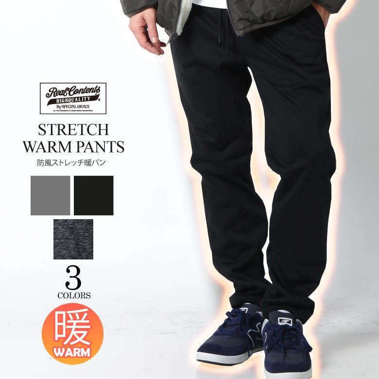暖パン 防風 ストレッチ[品番：QA000002417]｜Maqua-store（マキュア