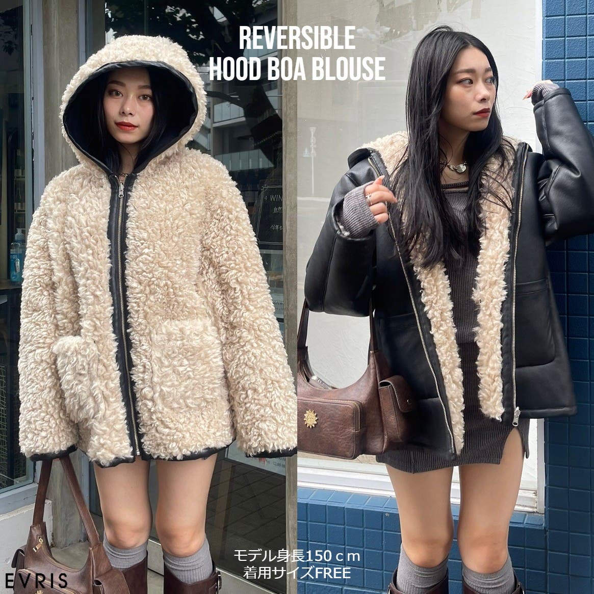 エヴリス EVRIS リバーシブルフードボアブルゾン （ミックス