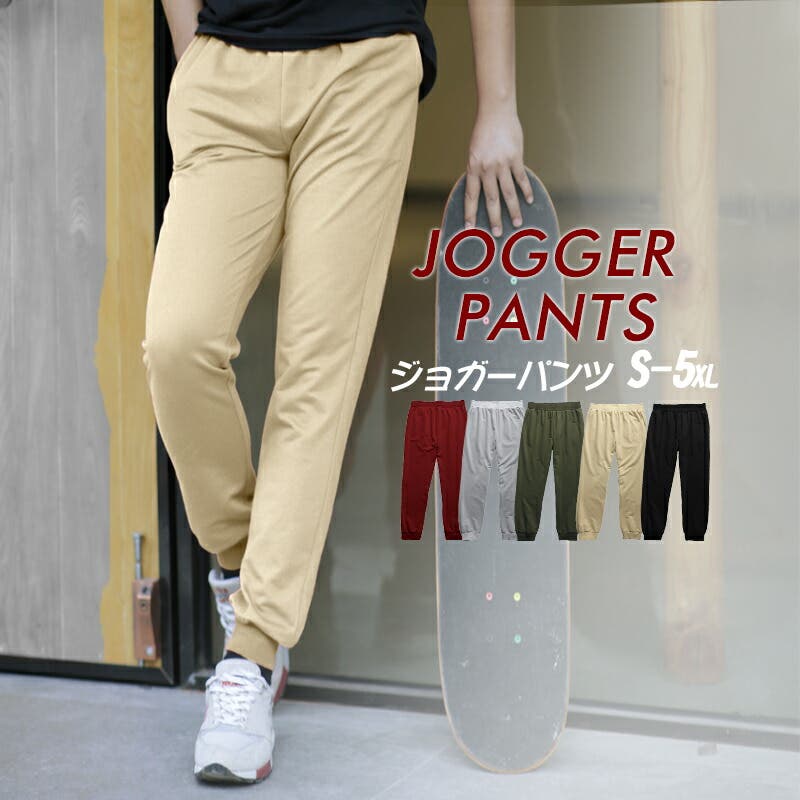 スウェットパンツ サルエルパンツ ジョガーパンツ メンズ