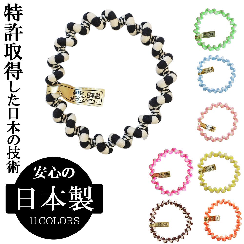 日本製 ヘアゴム カラー[品番：MLOA0003073]｜Melody Accessory