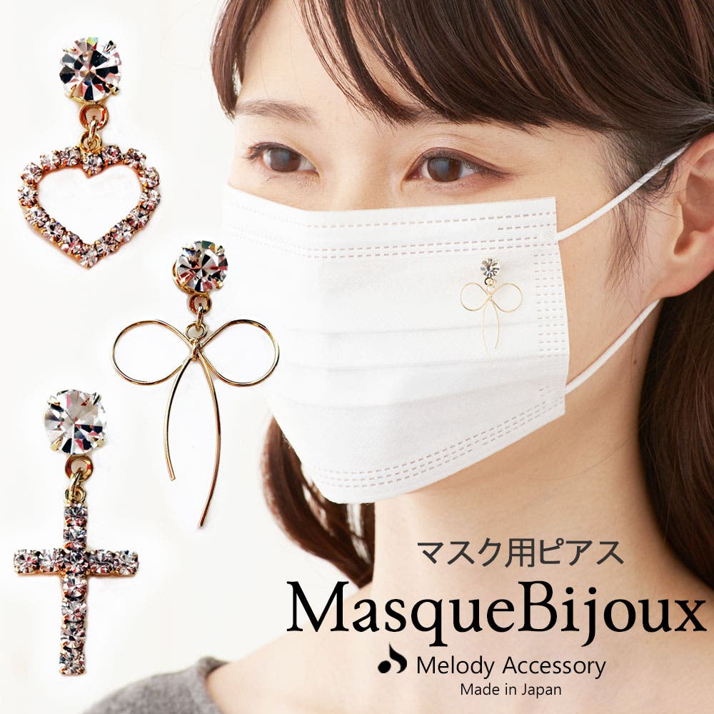 マスク おしゃれ マスクピアス[品番：MLOA0002236]｜Melody Accessory