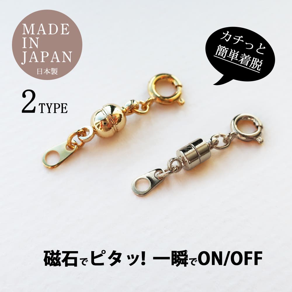 マグネットネックレス アジャスター 磁石[品番：MLOA0002720]｜Melody