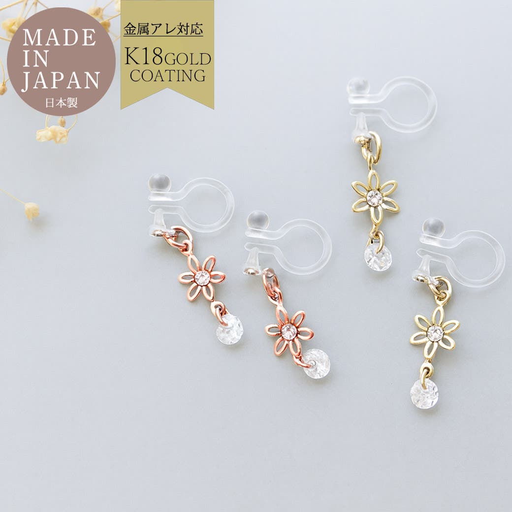 イヤリング ピアス ノンホールイヤリングノンホールピアス[品番