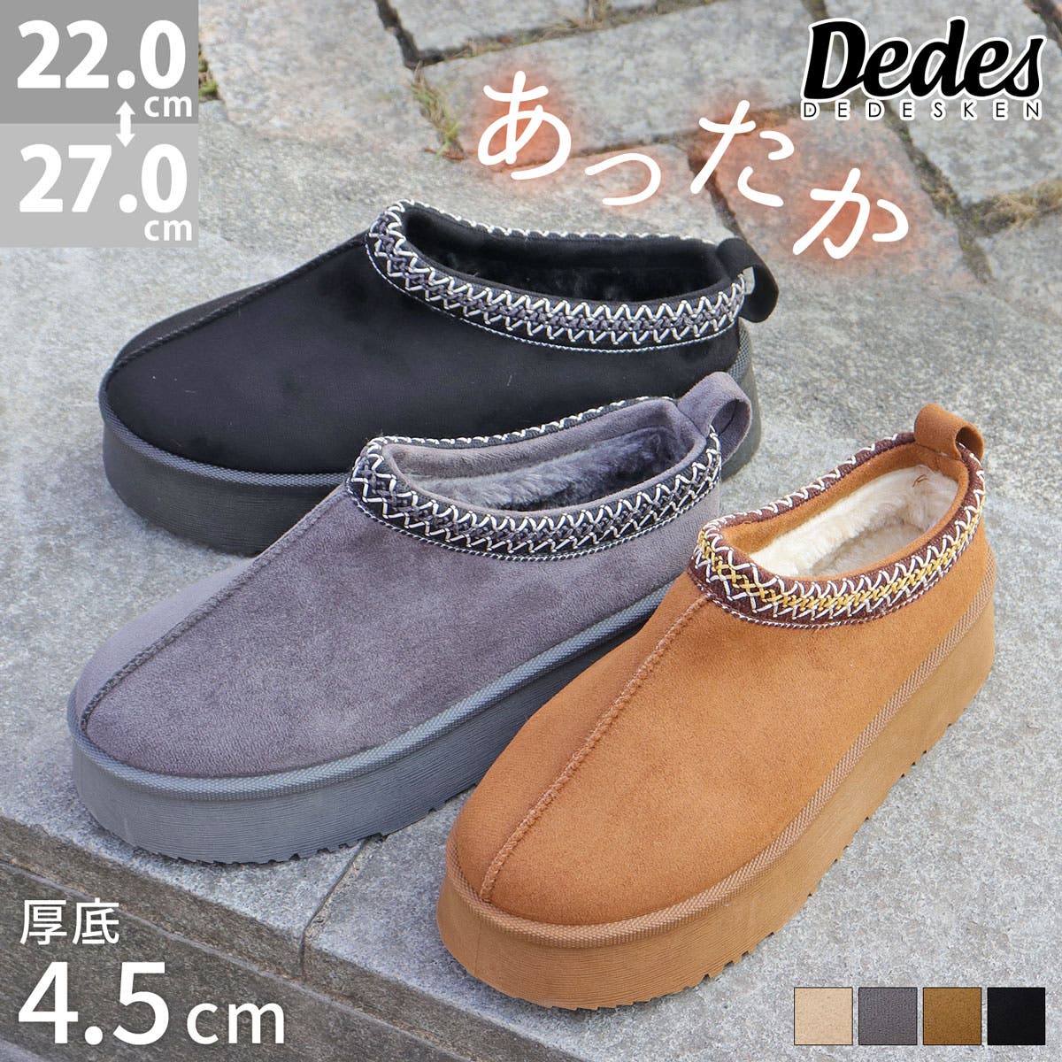 4cmソールボア裏起毛厚底ファー刺繍入りスリッポン☆6361[品番