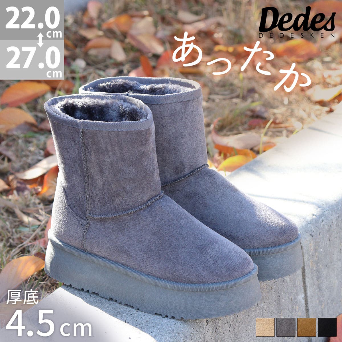 4cmソール ボア 裏起毛 厚底ファーブーツ ☆6363[品番：SFWS0002848