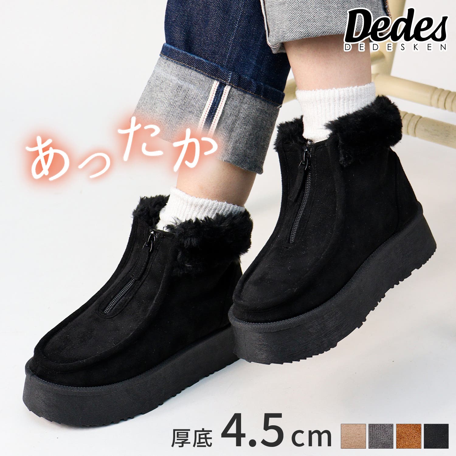 4.5cmヒール 裏起毛 ボア 厚底ファーブーツ ☆6368[品番：SFWS0002920