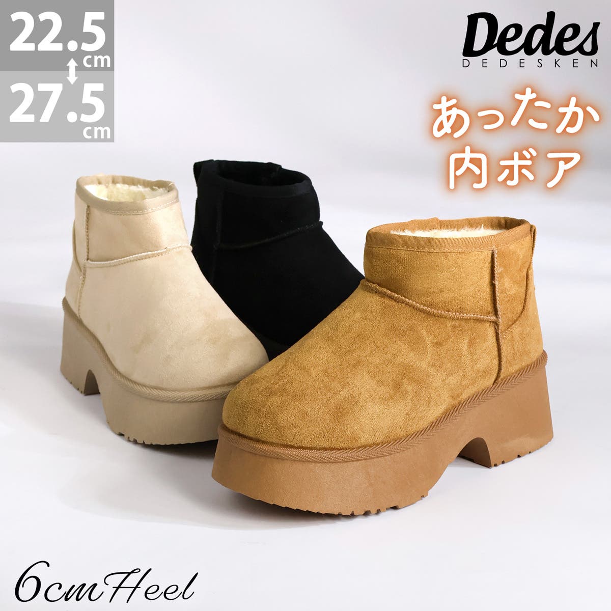 6cmヒール 裏起毛 ボア ファー 厚底 ムートンブーツ ☆6422[品番 