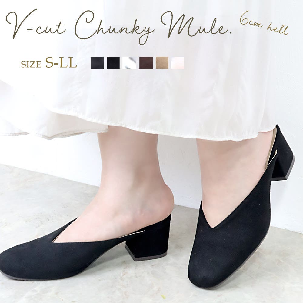 6cmチャンキーヒールVカットミュール ☆4100[品番:SFWS0000436 6cmチャンキーヒールVカットミュール ☆4100[品番:SFWS0000436