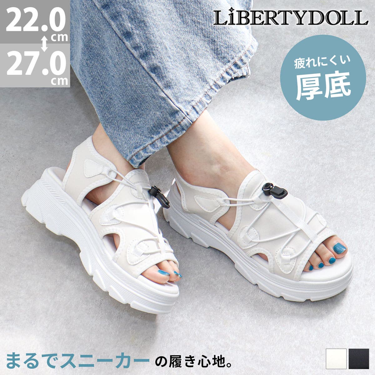 ドローコードスポーツサンダル154-4166[品番：SFWS0000658