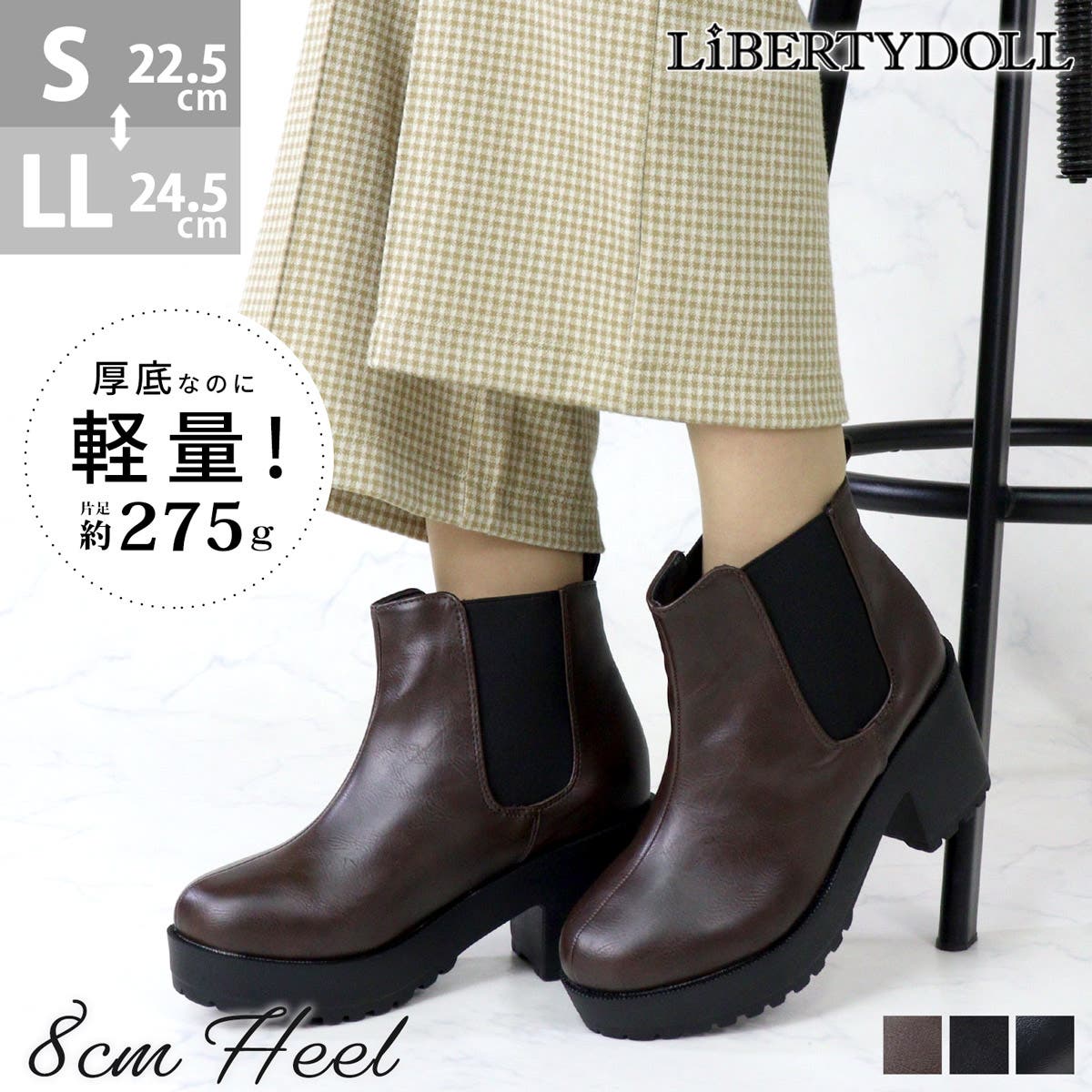 8ヒール厚底サイドゴアブーツ☆9041[品番：SFWS0000248]｜LibertyDoll