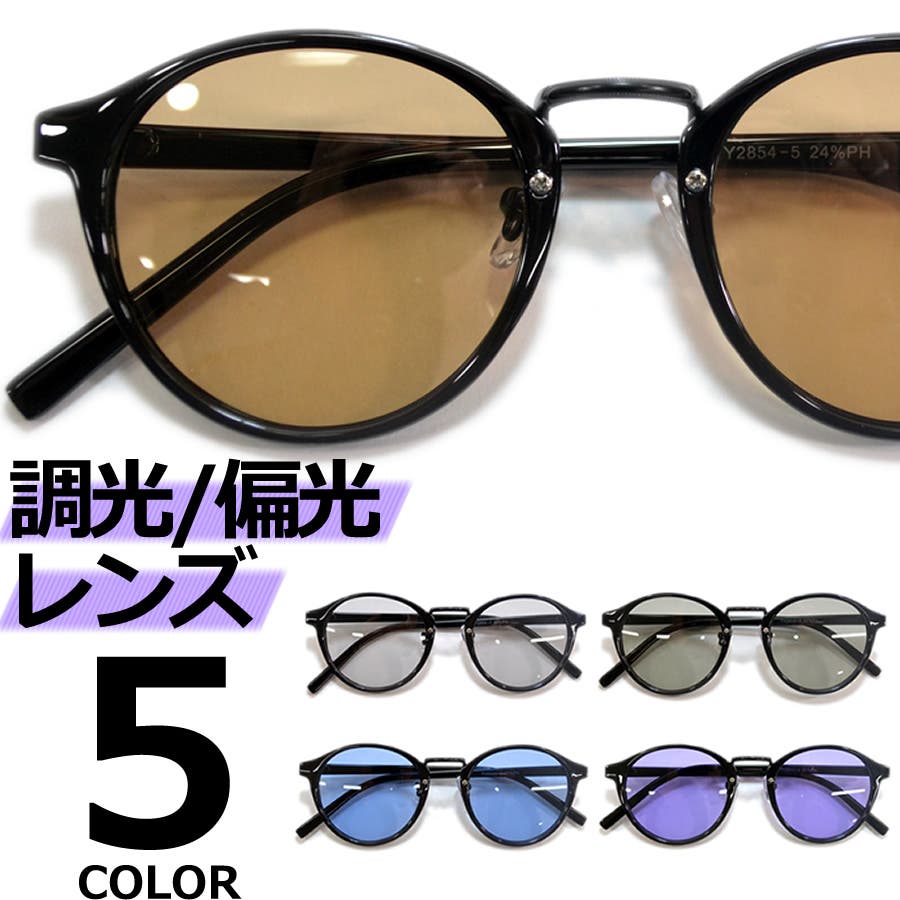 調光サングラス 偏光サングラス 釣り[品番：MERA0000727]｜MERRY