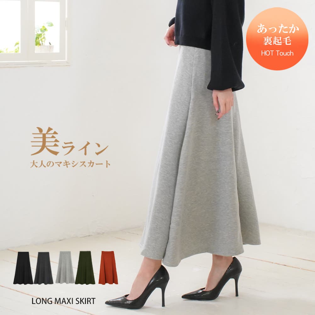 ロングスカート 裏起毛 スカート[品番：MIDW0000897]｜MiiDUE