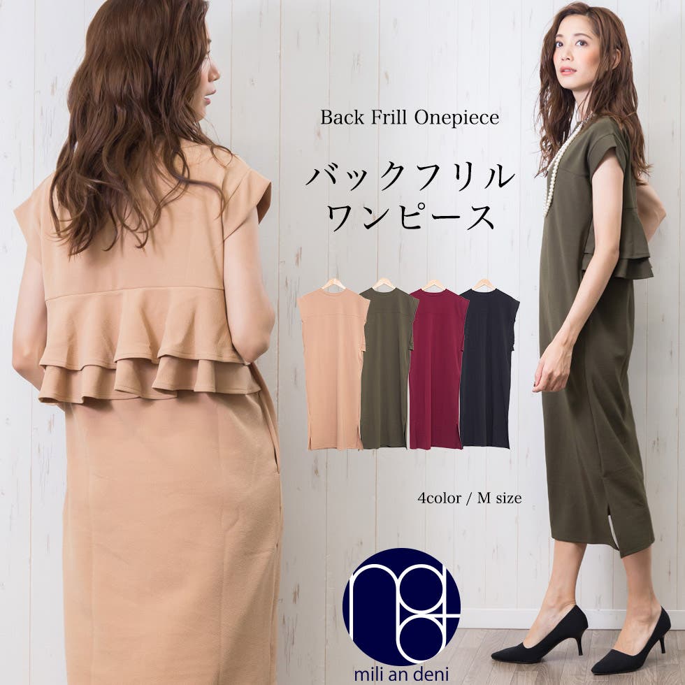 バックフリル ワンピース クルーネック[品番：MADW0002802]｜mili an 
