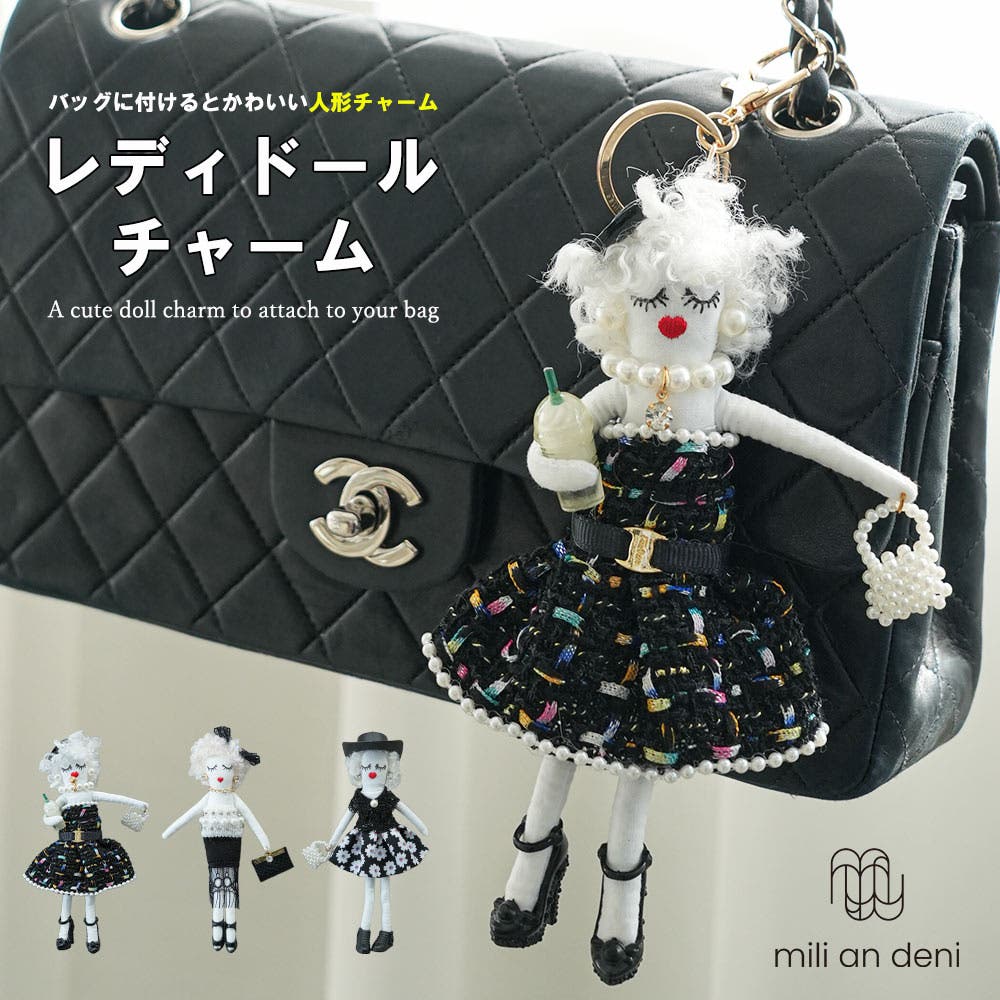 レディドールチャーム バッグチャーム レディース[品番：MADW0004715