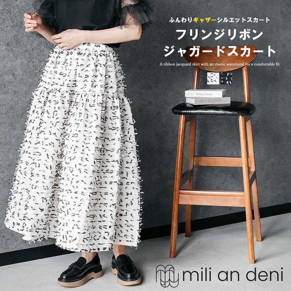 リボンジャガードスカート ロングスカート フリンジリボン[品番