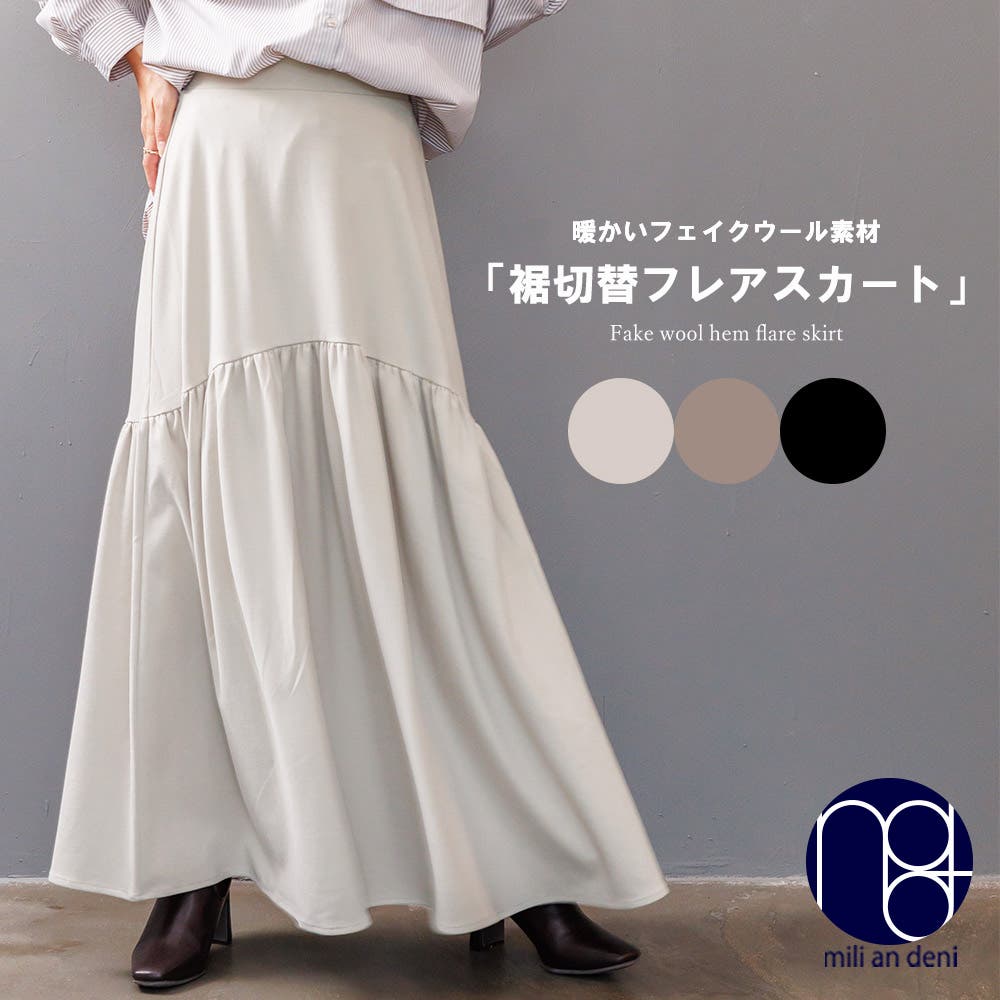 新品】MoNiLE モニーレ ウエストリブ ティアードスカート