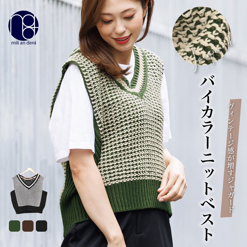 バイカラージャガードニットベスト チルデンニット Vネック[品番