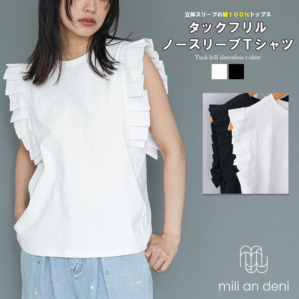 タックフリルノースリーブTシャツ ショルダータック ノースリーブ[品番 