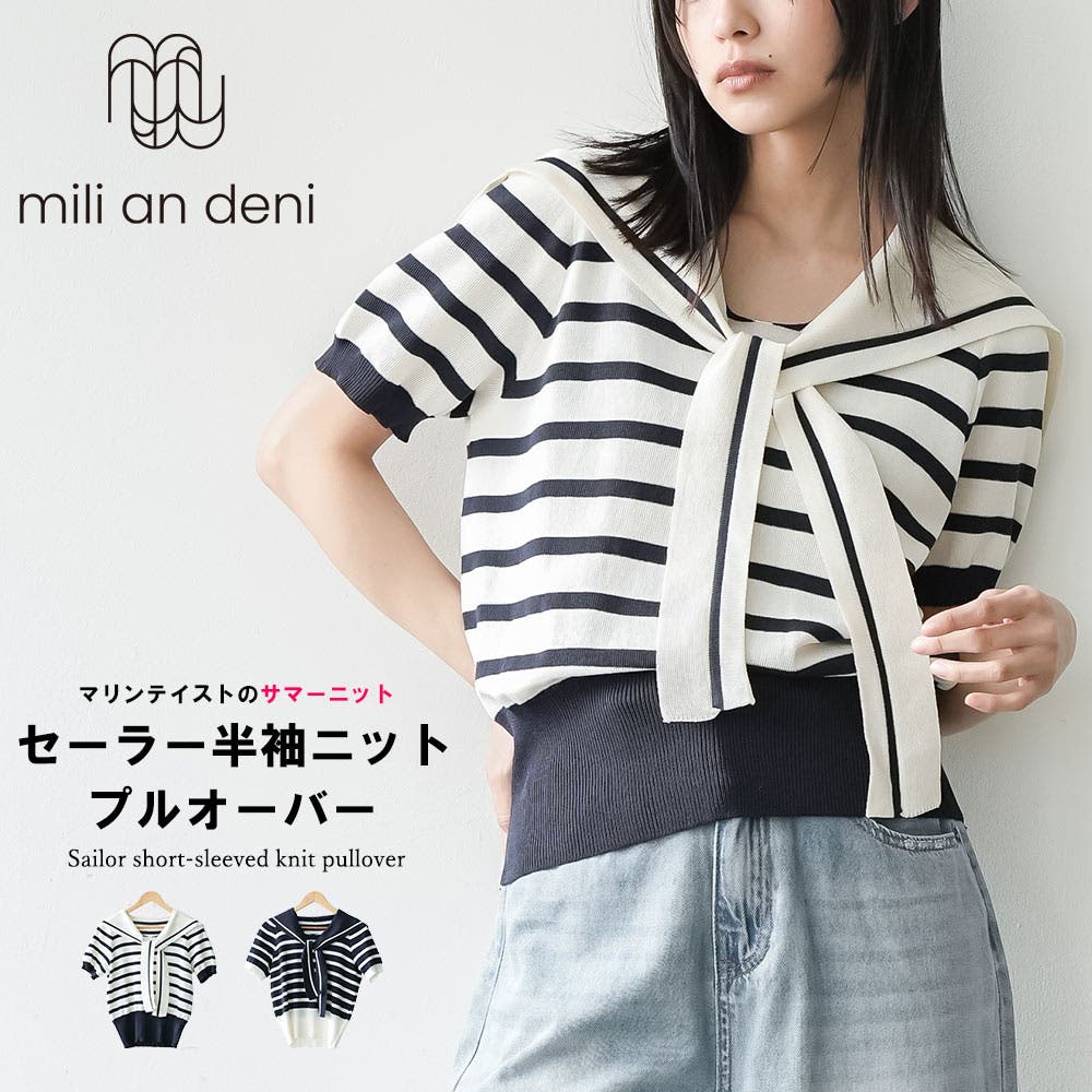 セーラー半袖ニット 袖リボン サマーニット[品番：MADW0004502]｜mili