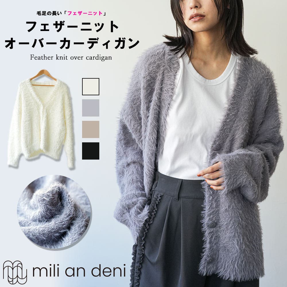 新品未使用ギマテープティアードフリンジカーディガン ギマテープティアードフリンジカーディガン|allureville OFFICIAL SITE