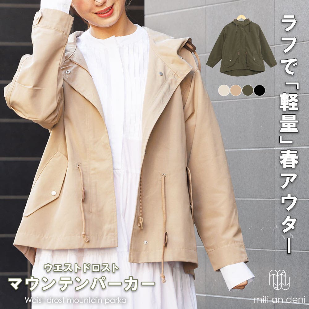 マウンテンパーカー ドロップショルダー 長袖 品番 MADW0004173 mili an deni ミリアンデニ レディース Shoplist