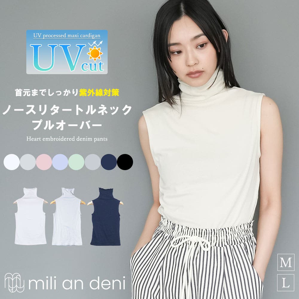 UVカット タートルネック ノースリーブ[品番：MADW0002351