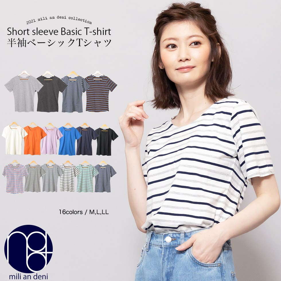 半袖 ボーダー カットソー[品番：MADW0000166]｜mili an deni