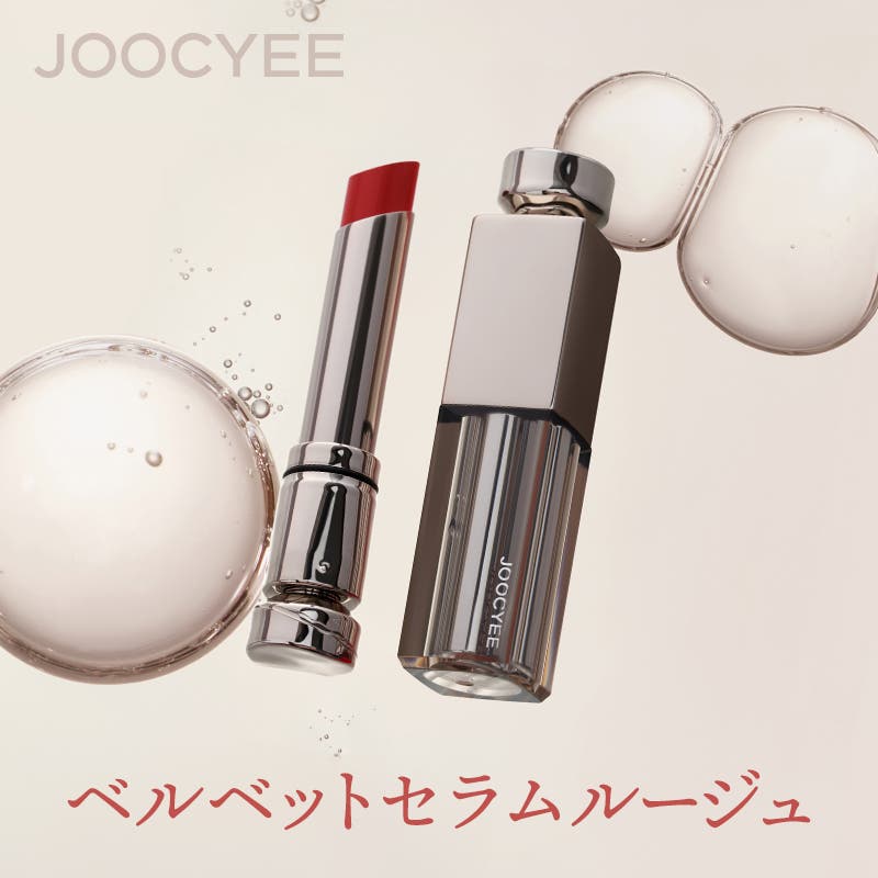 Joocyee】ベルベットセラムルージュ[品番：MIJE0004191]｜mimi-himitsu