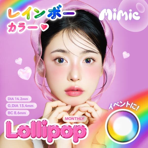 1month 1箱2枚 韓国 レインボー[品番：WCAE0000001]｜MIMIC LENS