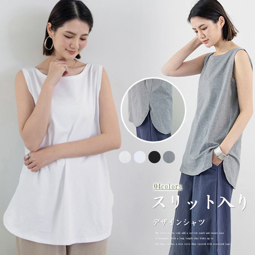 【18％OFF】 ロングタンクトップ 無地[品番：II000008702 サイドスリット カットソー(長袖/七分)