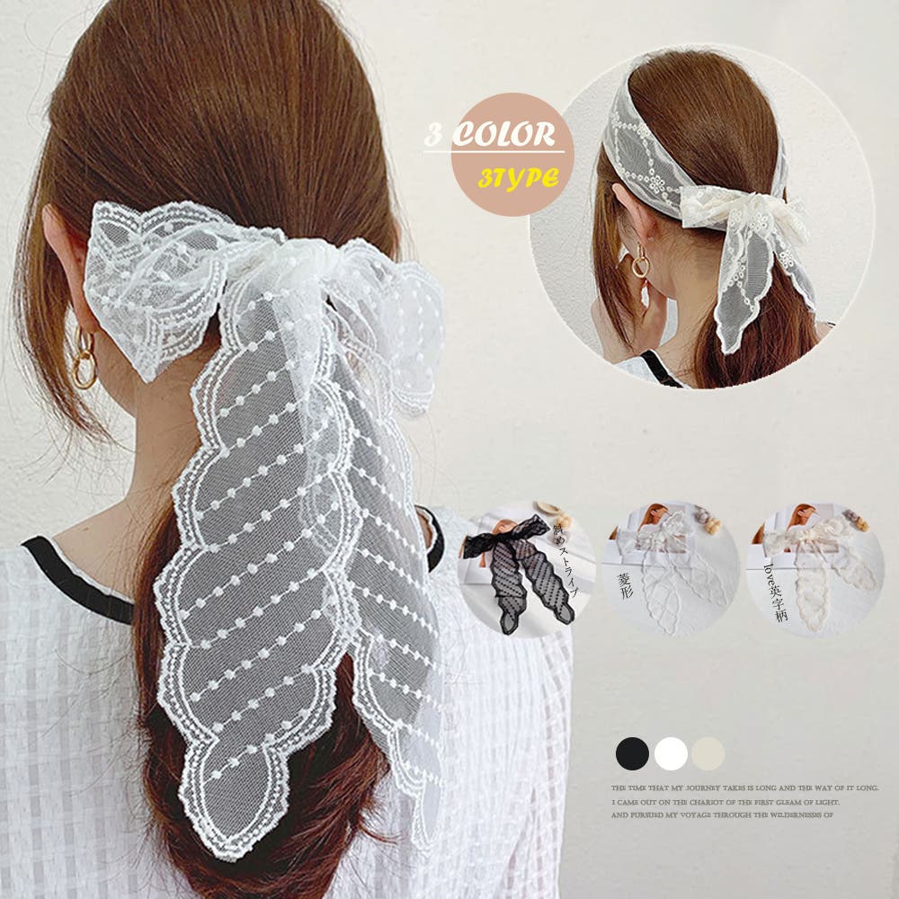 ヘアアクセサリー ヘアバンド レースリボン[品番：II000006950