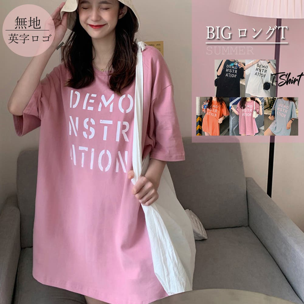 ロング ロゴtシャツ レディース 半袖[品番：II000005460