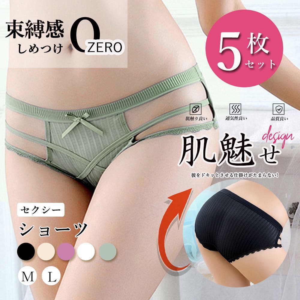 おばさんエロパンツ ショーツ 5枚セット レディース  可愛い[品番：II000008212]｜Miniministore（ミニミニストア）のレディースファッション通販｜SHOPLIST（ショップリスト）