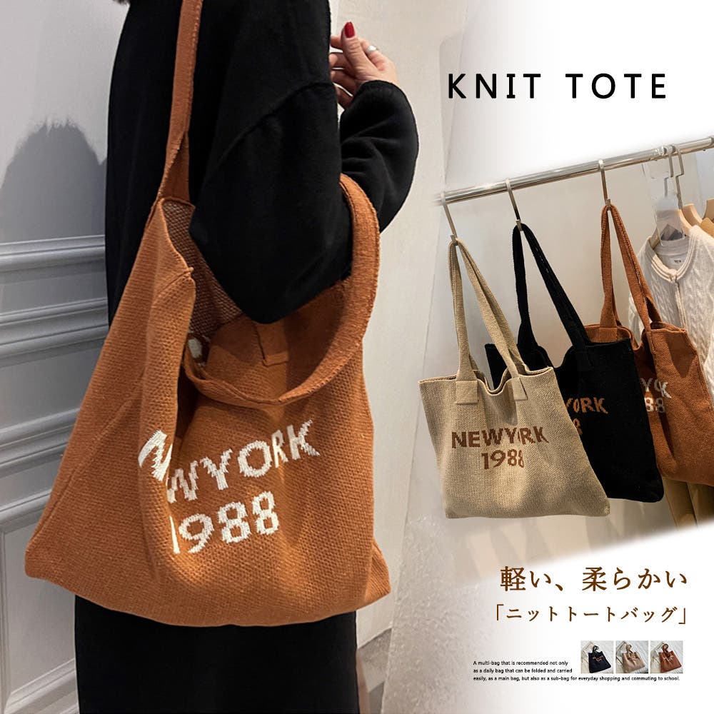 ニットトートバッグ – 竹内まりや ONLINE SHOP