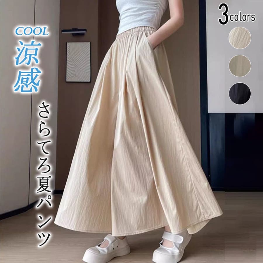 日本全国送料無料商品 | 特集 | ガウチョパンツ ハイウエスト ウエストゴム[品番：TKYW0000030 パンツ