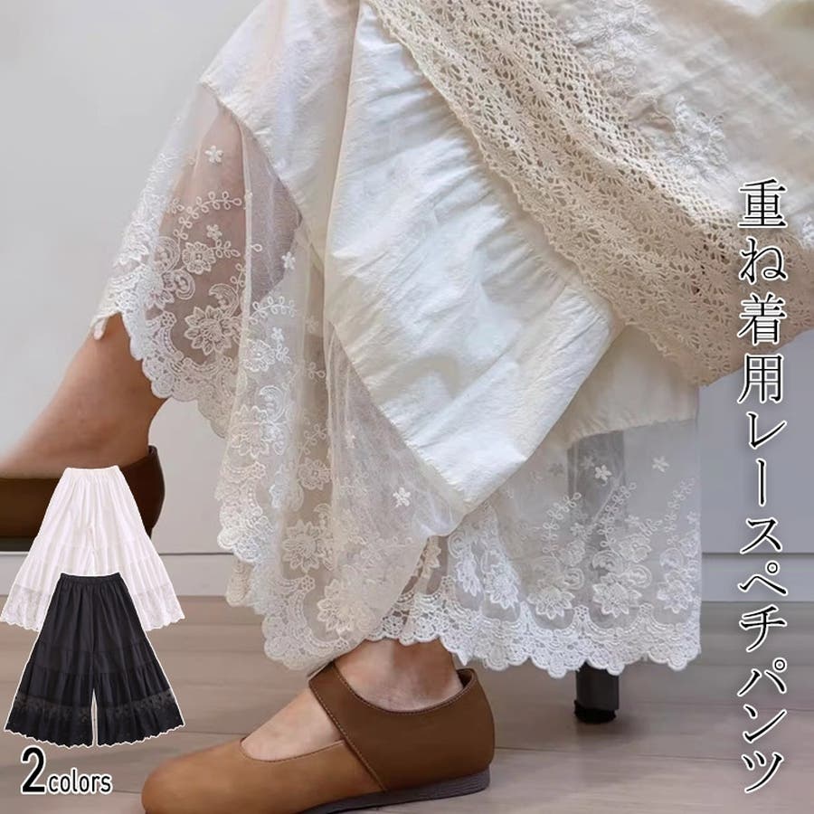 ペチパンツ 重ね着 レース パンツ レディース インナー[品番