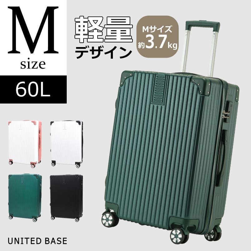 DIKA スーツケース　Mサイズ　グリーン　60L DIKA スーツケース Mサイズ グリーン 60L Amazon | [DIKA