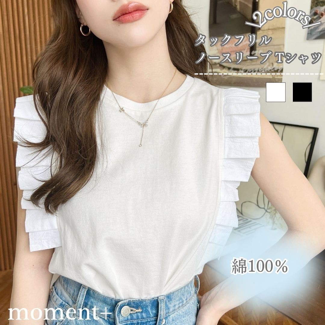 綿100％天竺.タックフリルノースリーブTシャツ[品番