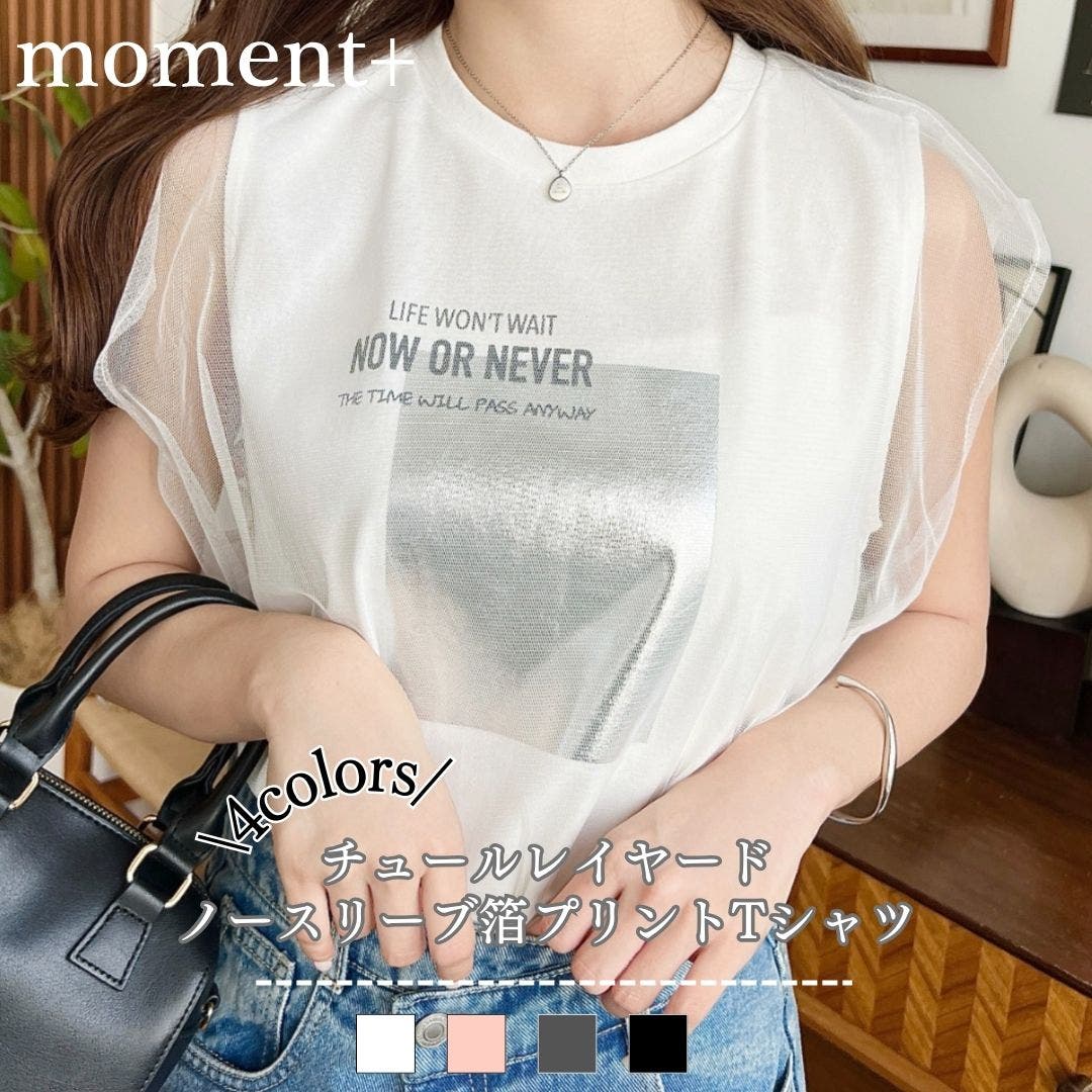 チュールレイヤードノースリーブ箔プリントTシャツ[品番：ERMW0000201