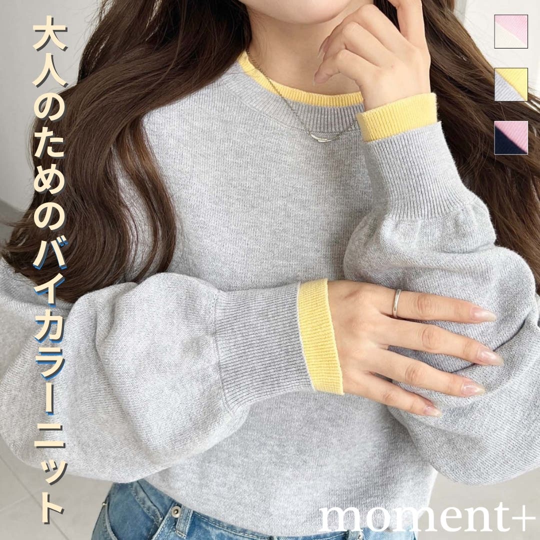 洗濯楽々♪／バイカラークルーネックSSニットプルオーバー[品番